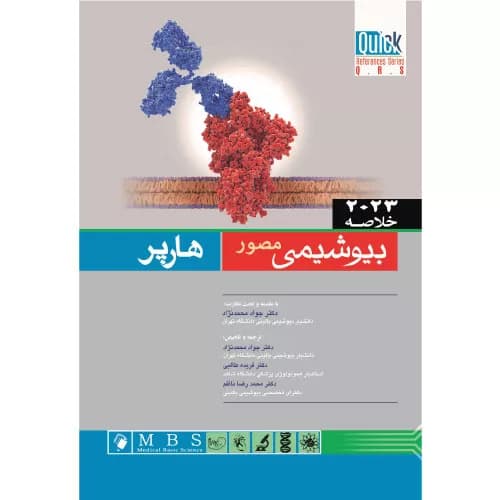 کتاب خلاصه بیوشیمی مصور هارپر 2023 | محمد نژاد | اندیشه رفیع
