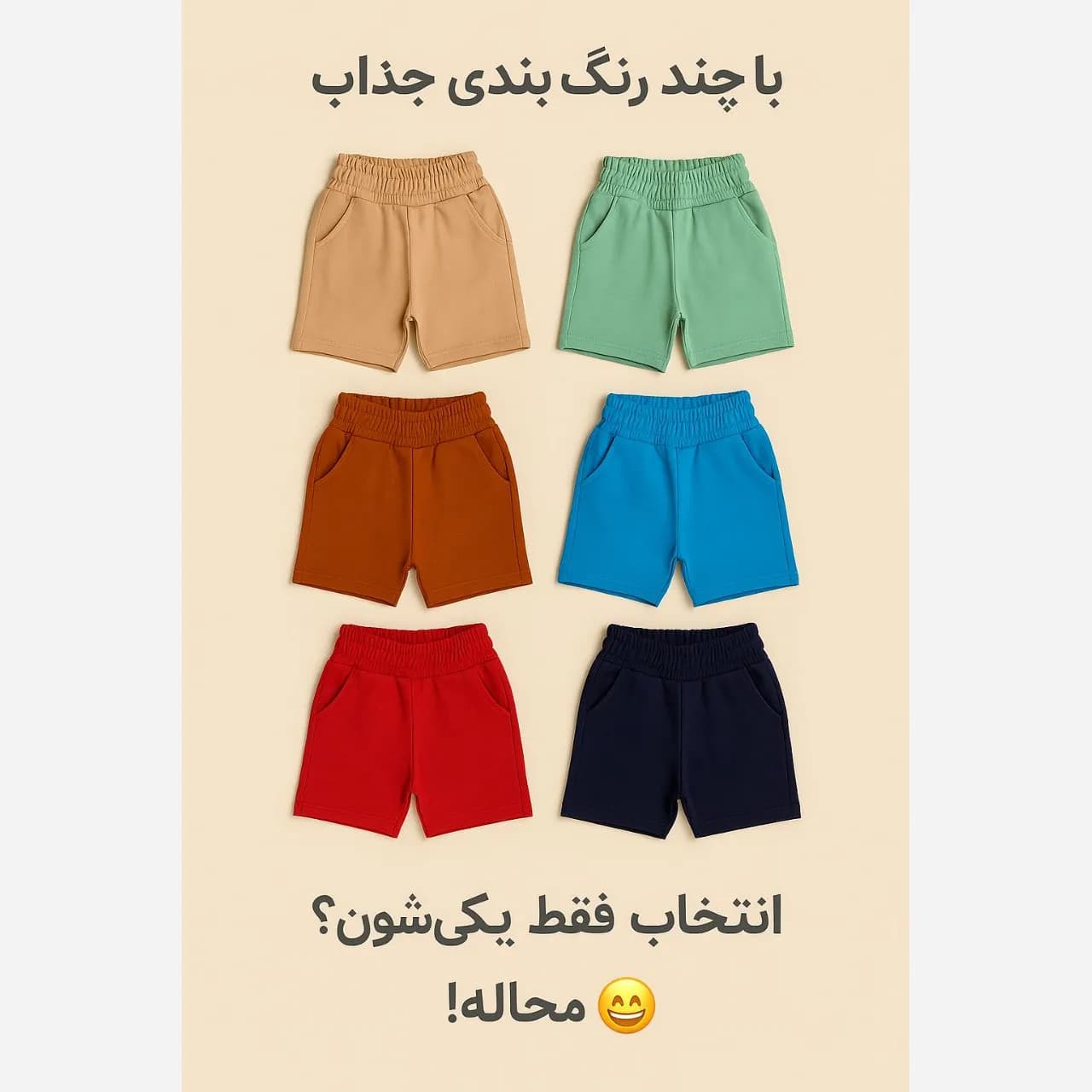 شلوارک بچگانه نخ پنبه دورس مناسب 3 تا 9 سال در 8 رنگ متنوع — تصویر ۳