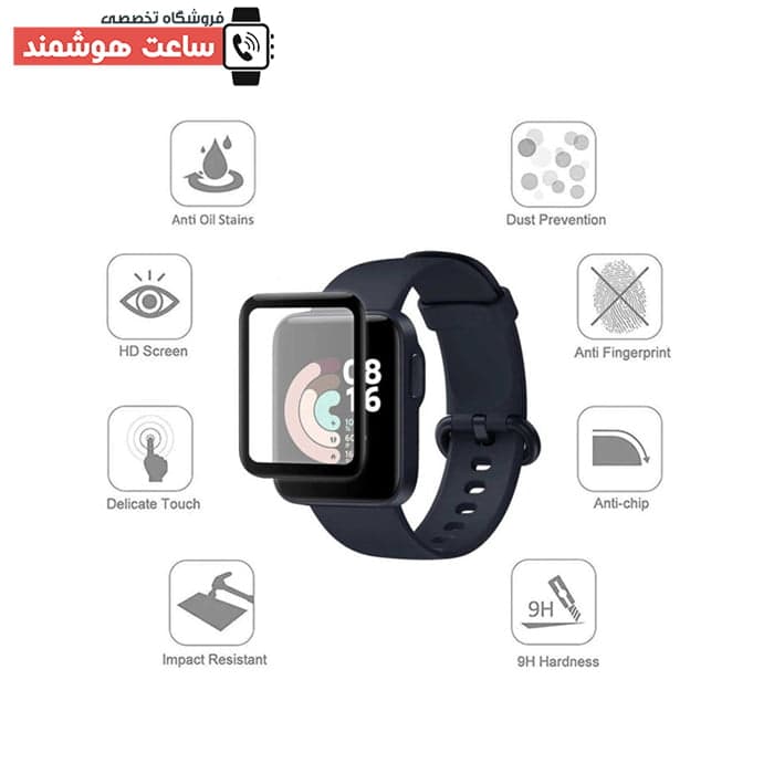 محافظ صفحه نمایش 3D ساعت هوشمند شیائومی Watch Lite — تصویر ۳