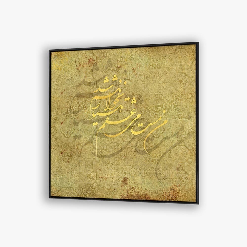 تابلو لاکچری شعر F10041900