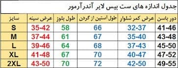 بیس لایر آندر آرمور زنانه — تصویر ۴