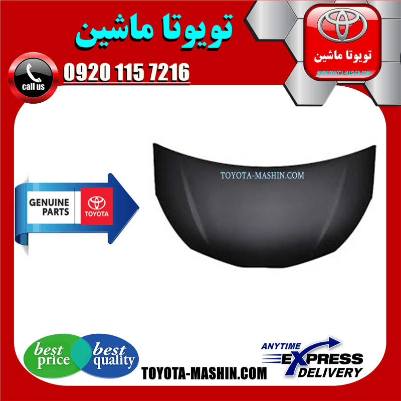 درب موتور اصلی تویوتا یاریس 2008-2010 صندوقدار برند شرکتی تویوتا جنیون