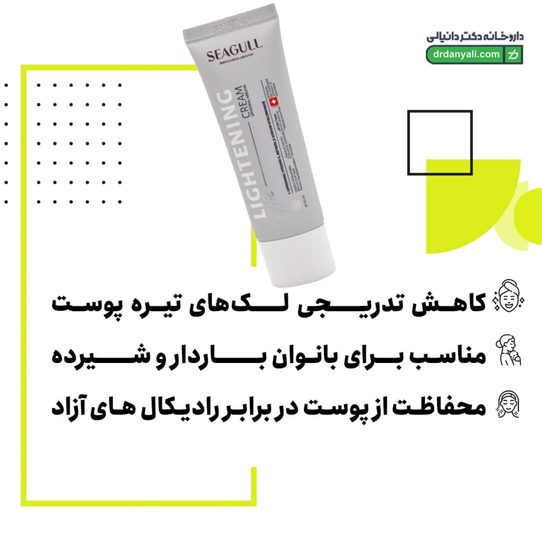 کرم روشن کننده آربوتین لیپوزومال سیگل 50 میلی لیتر — تصویر ۵
