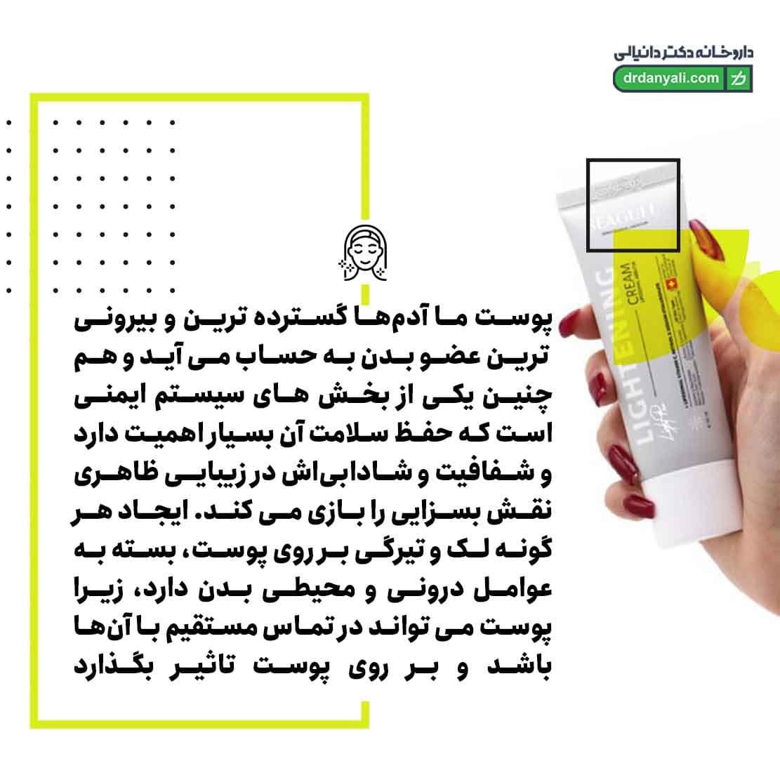 کرم روشن کننده آربوتین لیپوزومال سیگل 50 میلی لیتر — تصویر ۶