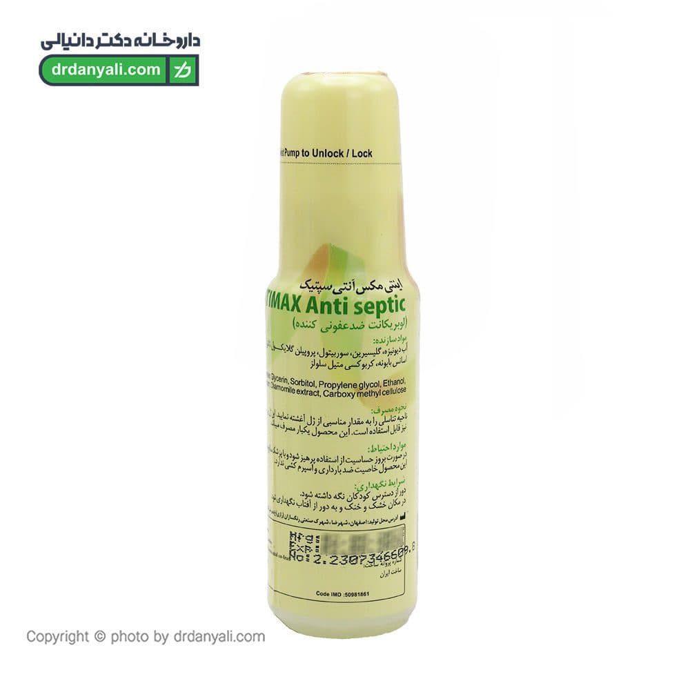 ژل لوبریکانت اینتی مکس آنتی سپتیک 70 میلی لیتر — تصویر ۳
