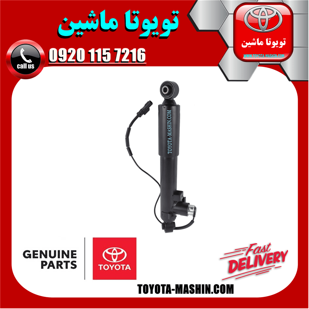 کمک فنر عقب لکسوس NX برند شرکتی تویوتا جنیون سیستم برقی — تصویر ۲