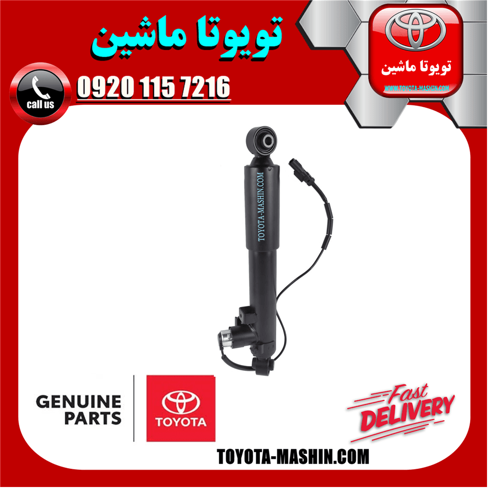 کمک فنر عقب لکسوس NX برند شرکتی تویوتا جنیون سیستم برقی — تصویر ۳