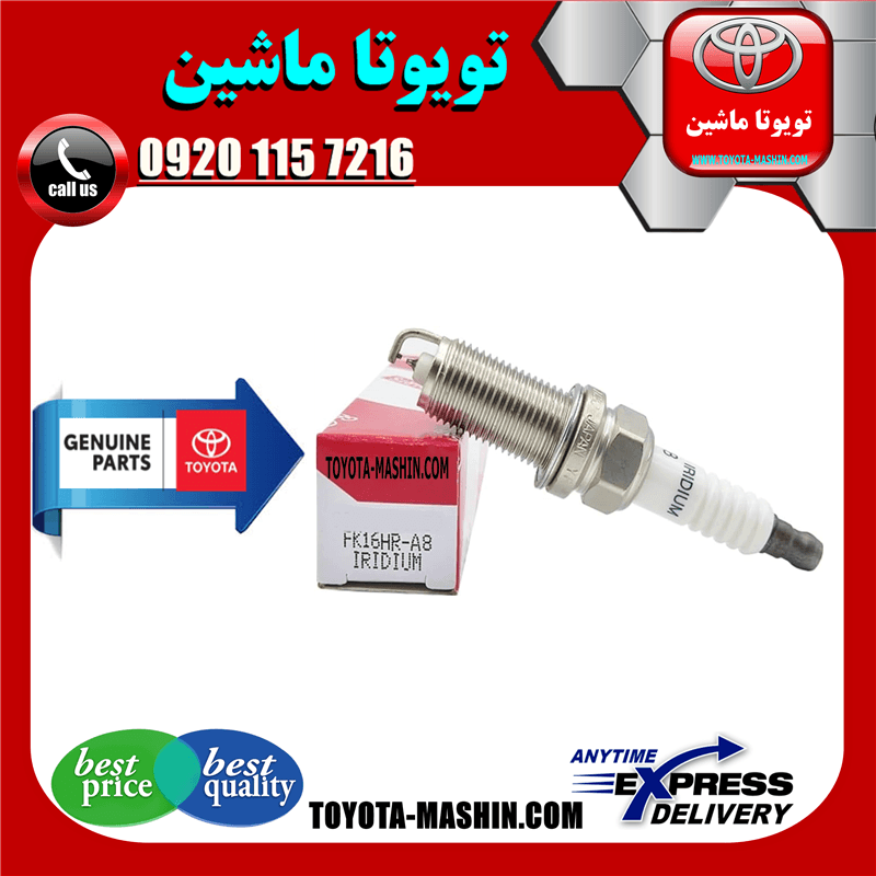 شمع موتور اصلی تويوتا کمری هیبرید 2015-2016 برند شرکتی تویوتا جنیون.