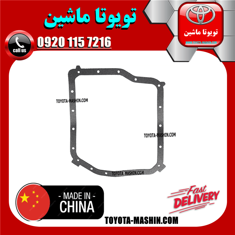 واشر کارتل گیربکس تویوتا کمری 2007-2010 برند تجاری ساخت چین — تصویر ۲