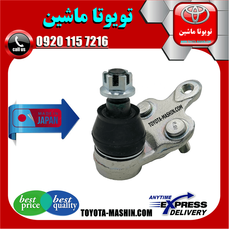 سیبک طبق تویوتا کمری 2005-2006 برند تجاری ساخت ژاپن