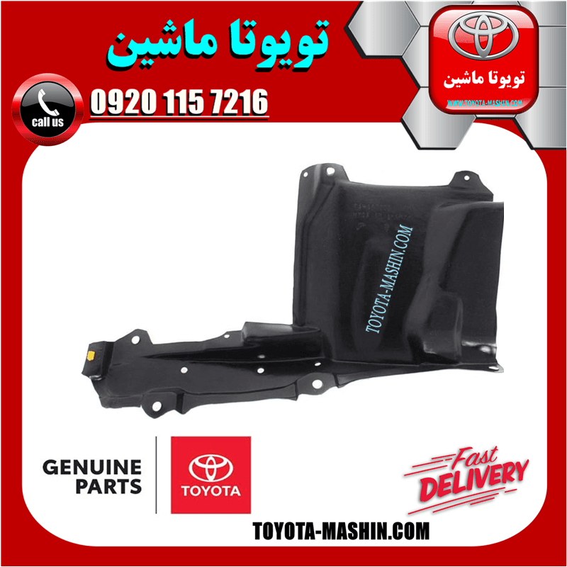 سینی بغل موتور تویوتا پریوس 2016-2018 برند شرکتی تویوتا جنیون — تصویر ۳