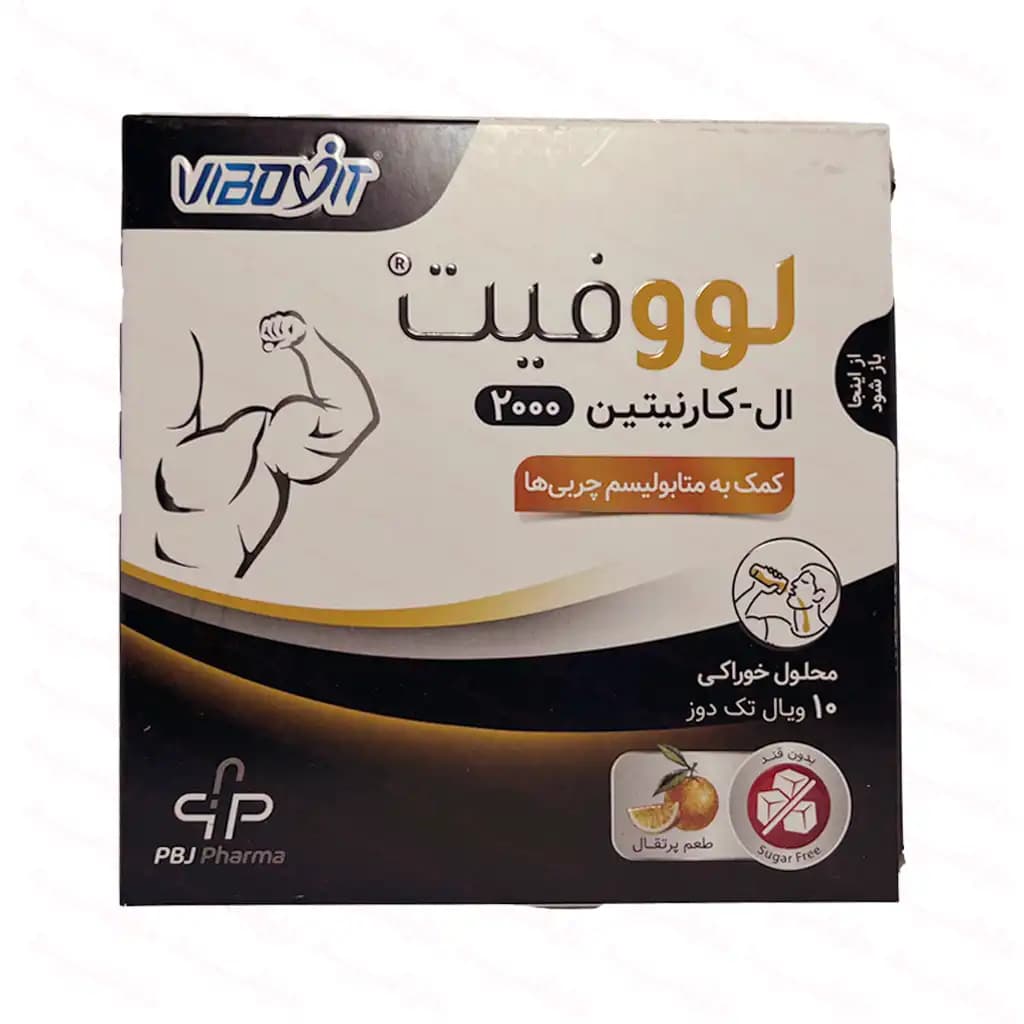 ویال لووفیت ال کارنیتین پارس بهروزان جم — تصویر ۲