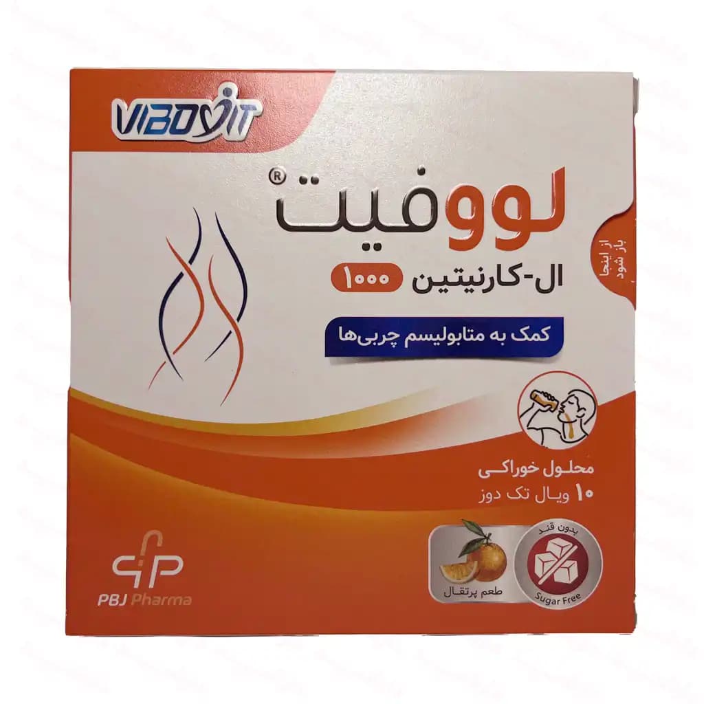 ویال لووفیت ال کارنیتین پارس بهروزان جم