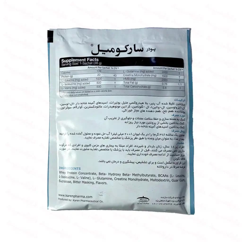 ساشه سارکومیل 38 گرم 15 عددی — تصویر ۴