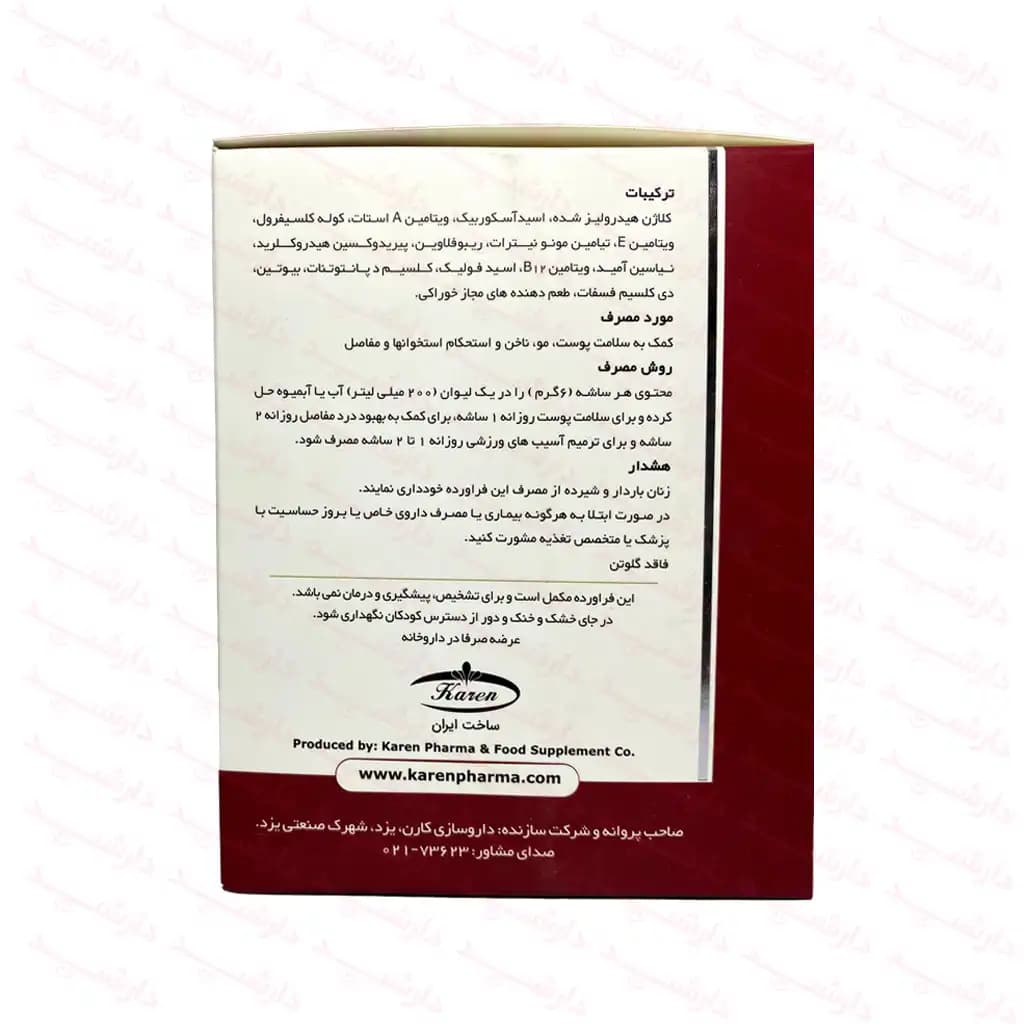 ساشه کلاژن ریجنتا کارن بسته 30 عددی — تصویر ۲