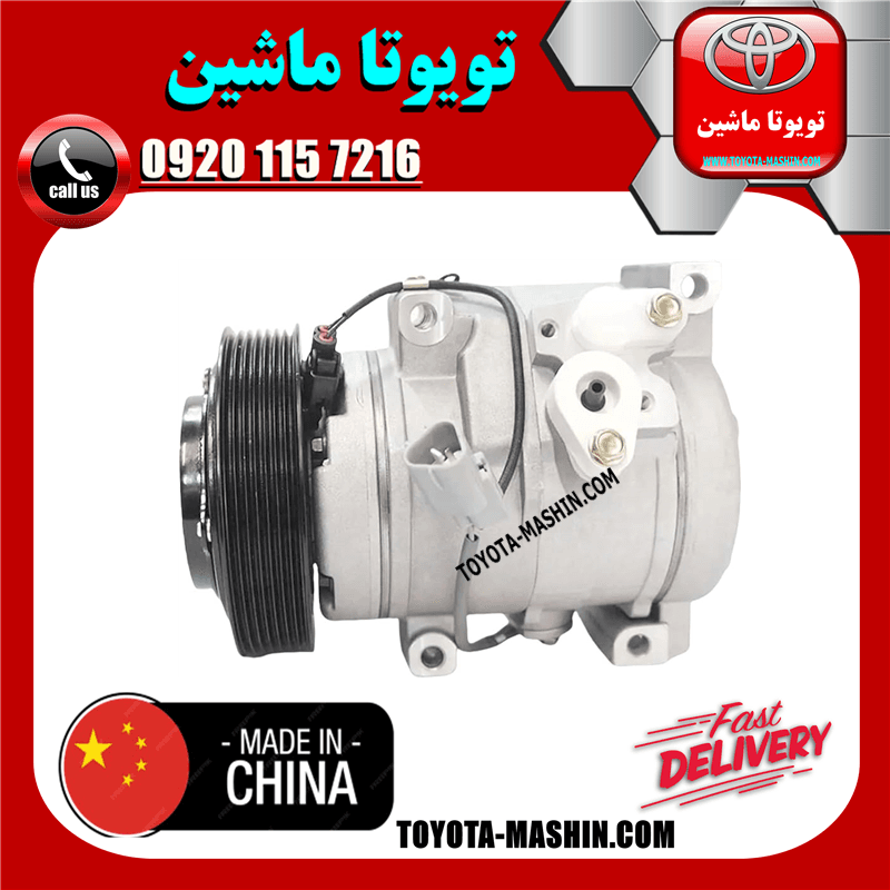 کمپرسور کولر تویوتا کمری 2005-2006 سیستم 4 سیلندر برند تجاری ساخت چین/تایلند — تصویر ۲