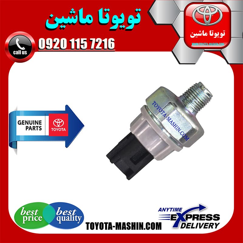 فشنگی روغن اصلی تویوتا کرولا 2014-2015 برند شرکتی تویوتا جنیون پارتس
