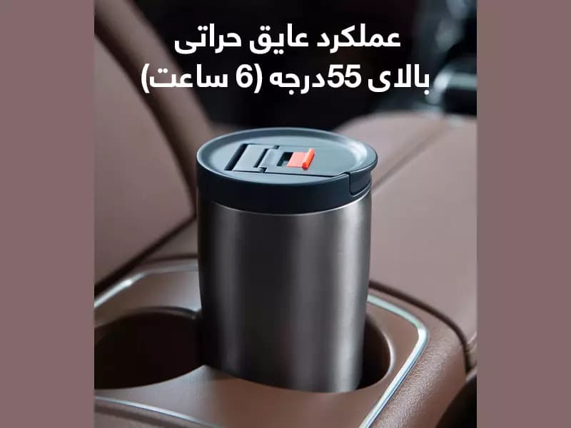 ماگ مسافرتی شیائومی Xiaomi Funjia Portable leak-proof coffee cup 480ml (اورجینال پلمپ ارسال فوری) — تصویر ۴