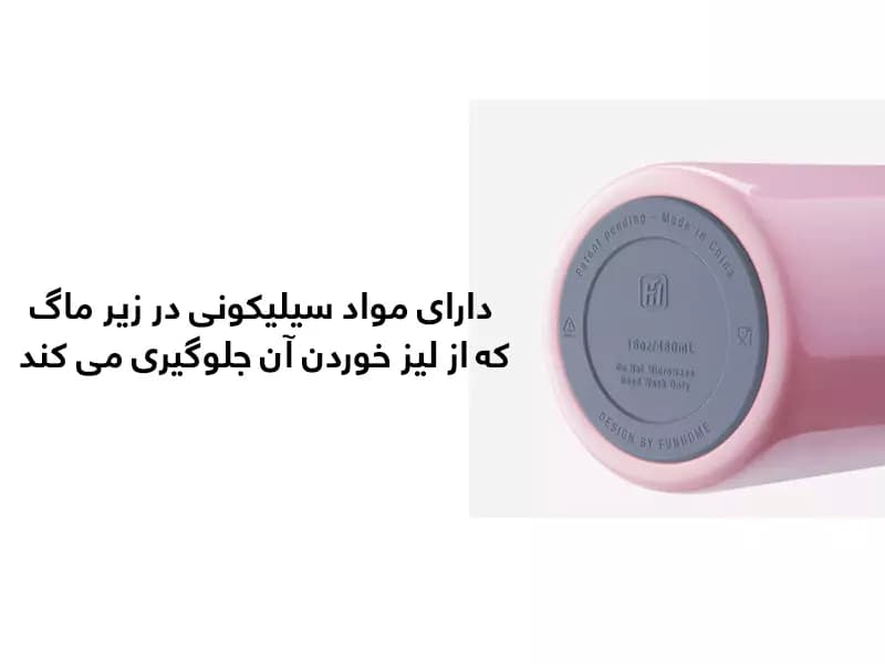 ماگ مسافرتی شیائومی Xiaomi Funjia Portable leak-proof coffee cup 480ml (اورجینال پلمپ ارسال فوری) — تصویر ۵