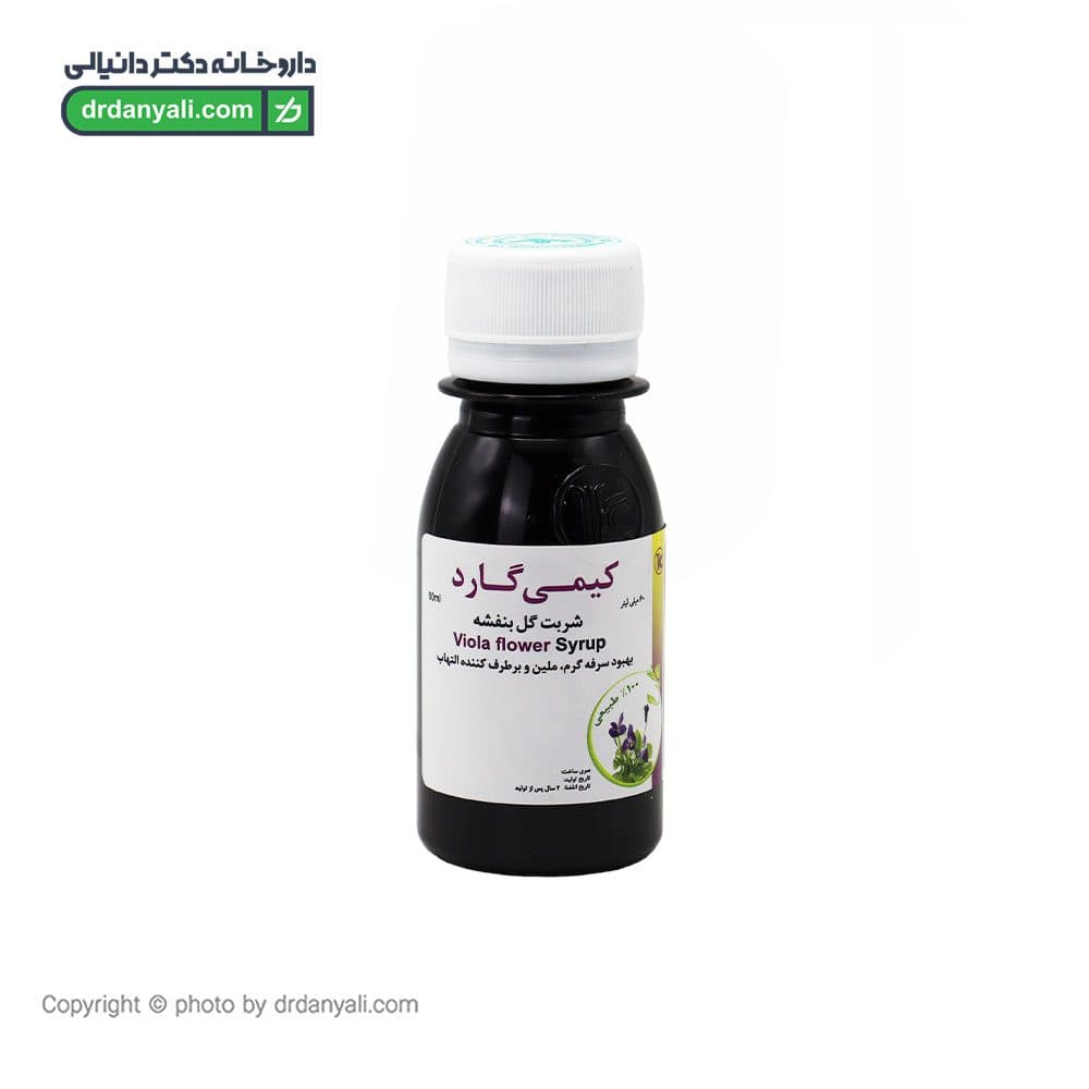 شربت گل بنفشه کیمی گارد کیمیاگر طوس 60 میلی لیتر — تصویر ۳