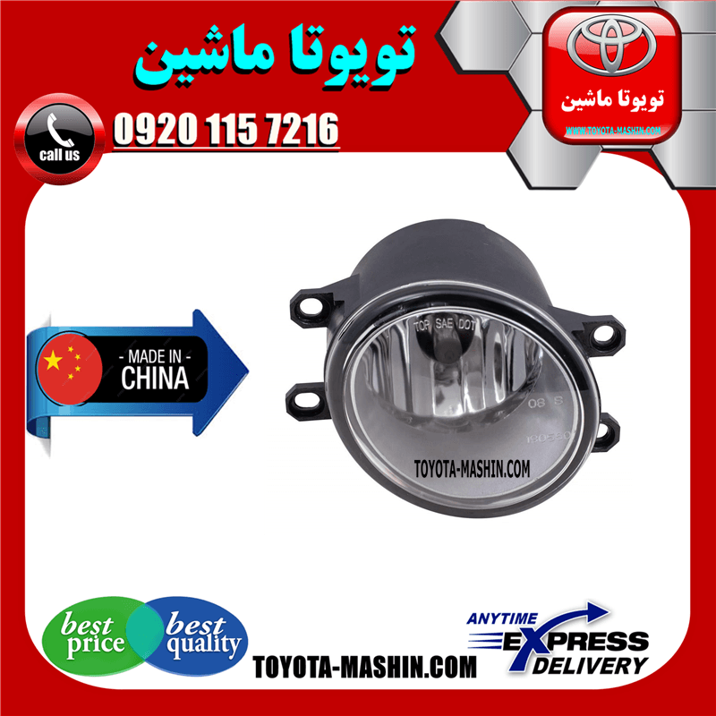 پروژکتور سپر تویوتا اریون 2008-2012 برند تجاری ساخت چین.