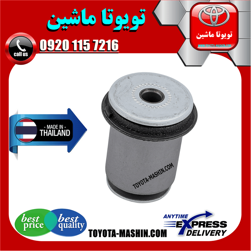 بوش طبق پایین تویوتا FJ کروز برند تجاری ساخت تایلند