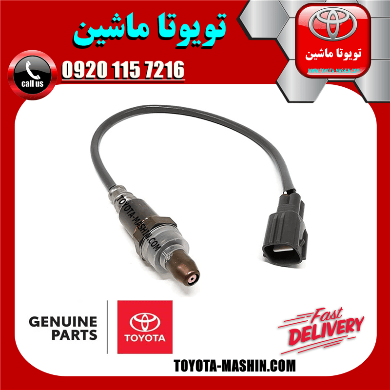 سنسور اکسیژن بالا تویوتا اریون 2008-2010 برند شرکتی تویوتا جنیون — تصویر ۳