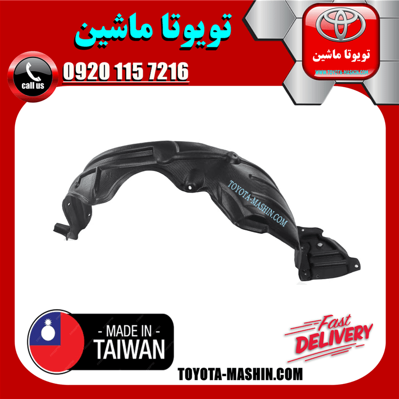 شلگیر جلو تویوتا یاریس 2008-2010 صندوقدار برند تجاری ساخت تایوان — تصویر ۳
