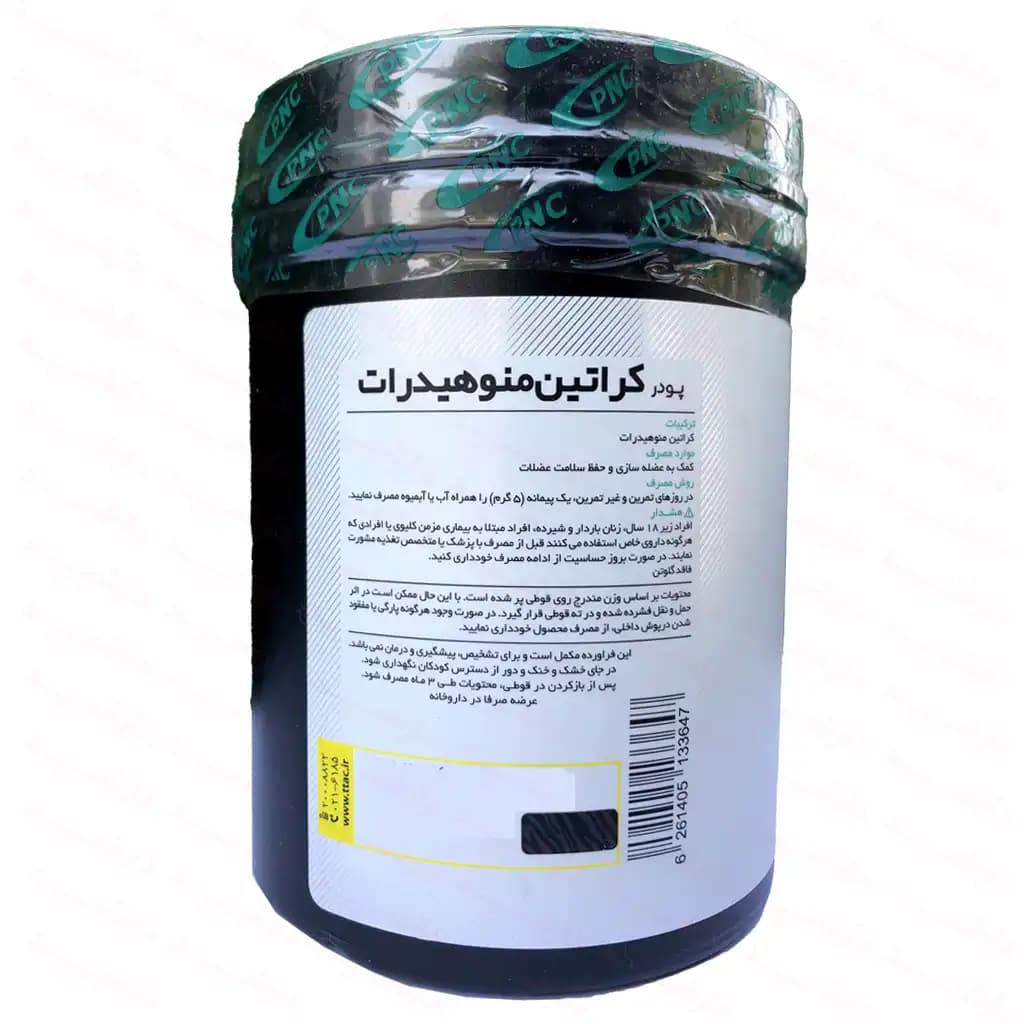 کراتین مونوهیدرات کارن 300 گرم — تصویر ۲