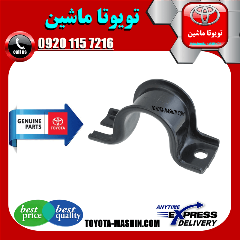 بست لاستیک چاکدار جلو تویوتا پرادو 2005-2009 برند شرکتی تویوتا جنیون