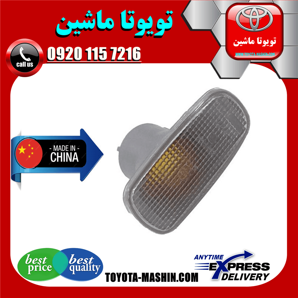 راهنما روی گلگیر جلو تویوتا پرادو 2005-2009 برند تجاری ساخت چین