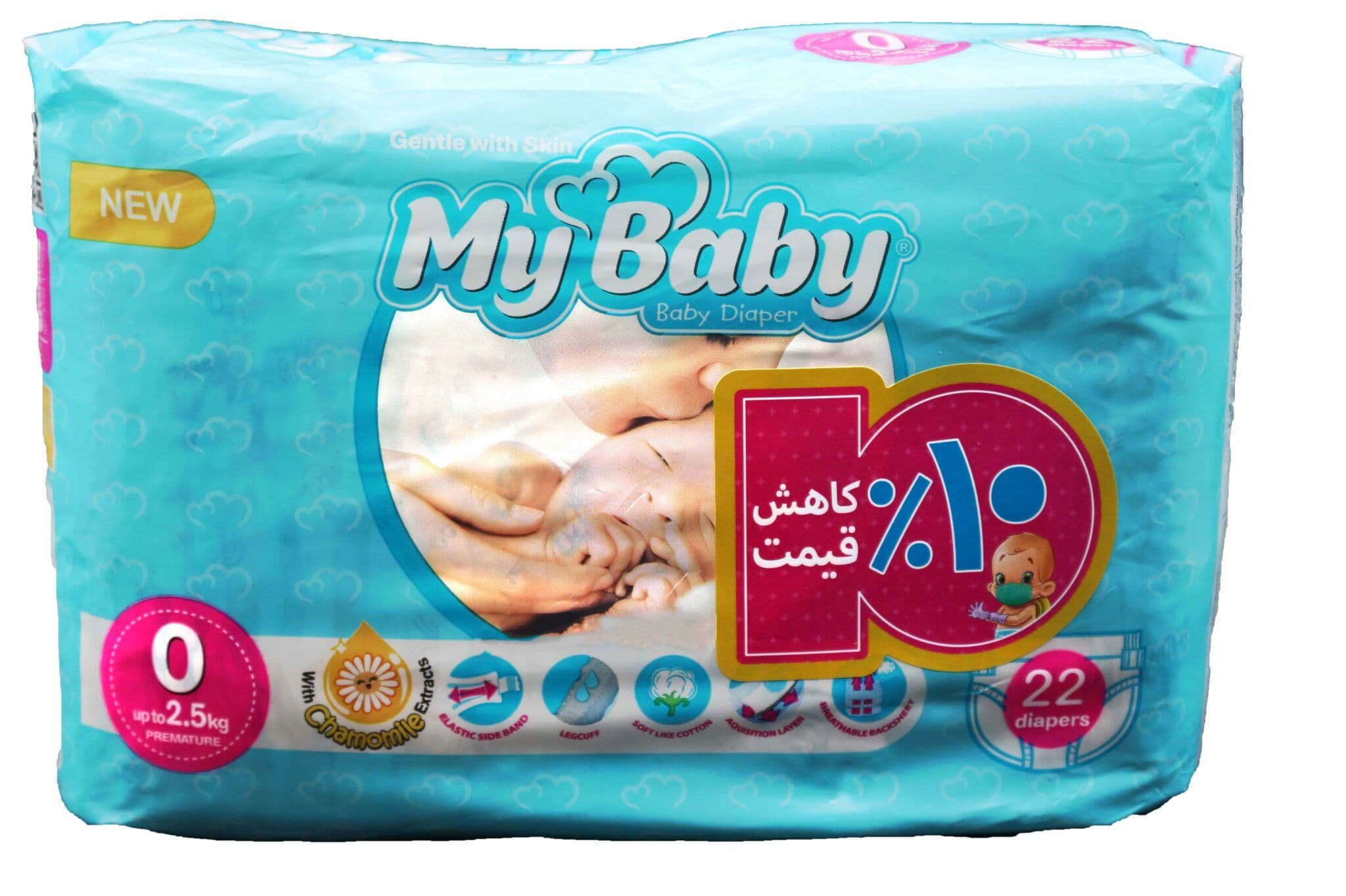 پوشک کامل مای بیبی My Baby سایز صفر مناسب نوزادان تا وزن 2.5 کیلوگرم بسته 22 عددی — تصویر ۶