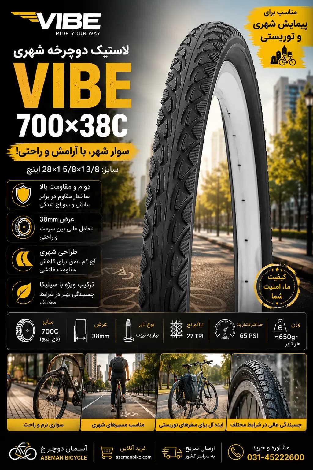 لاستیک دوچرخه وایب VIBE 700x38c (سایز 28×1 5/8 x 1 3/8 اینچ) 🚲