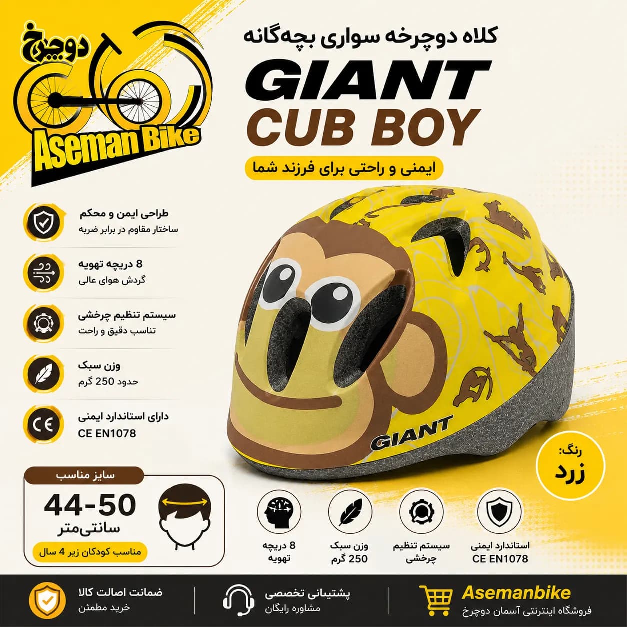 کلاه دوچرخه سواری بچه گانه جاینت GIANT CUB مدل کوب بوی سایز 44-50 (مناسب زیر 4 سال)