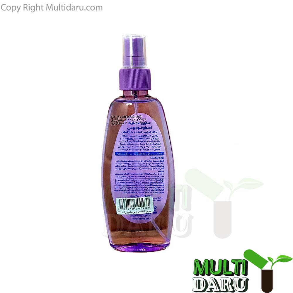 اسپری روغن بدن فیروز عصاره اسطوخودوس 200 میل — تصویر ۲