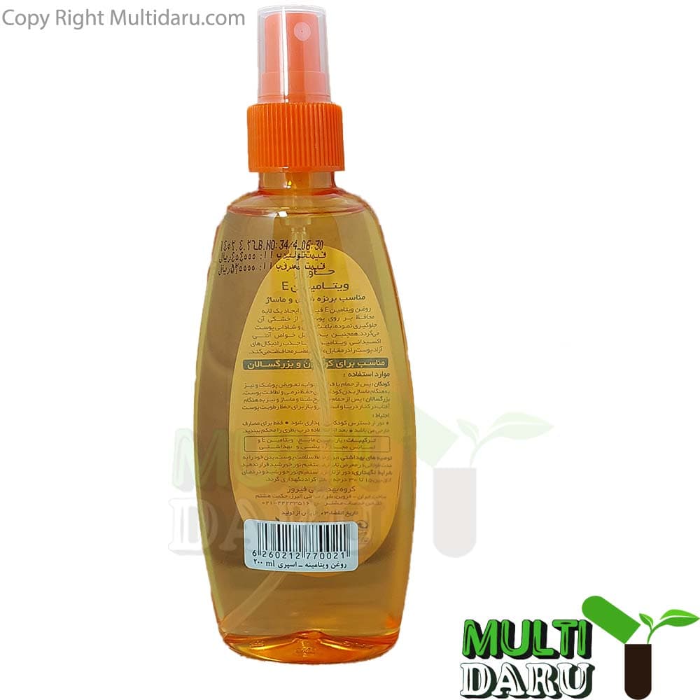 اسپری روغن بدن فیروز عصاره ویتامینه 200 میل — تصویر ۲