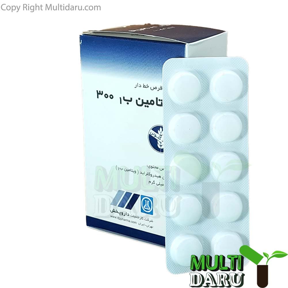 قرص ویتامین ب 1 300 میلی گرم داروپخش 100 عددی — تصویر ۲