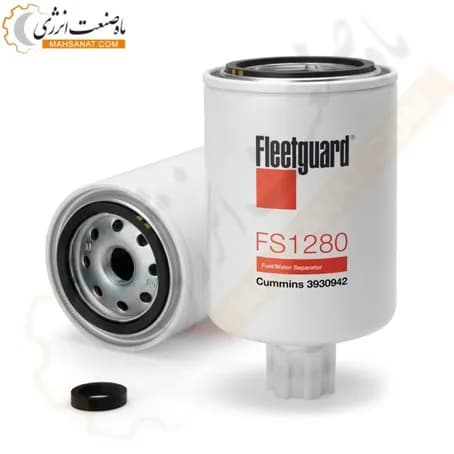 فیلتر آبگیر گازوییل کامینز FS1280