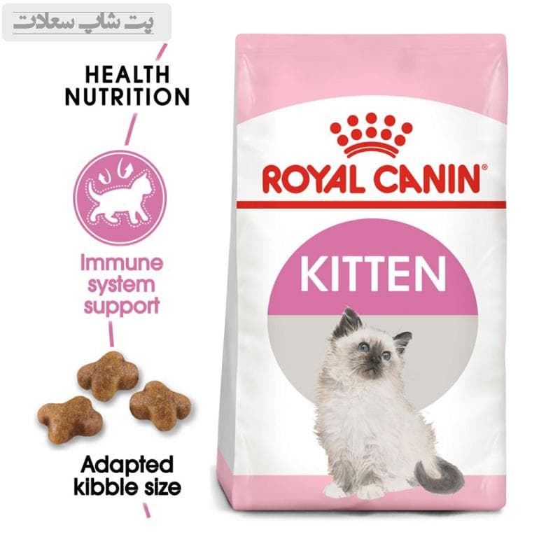 غذای خشک بچه گربه رویال کنین مدل Royal Canin Kitten وزن 2 کیلوگرم — تصویر ۷