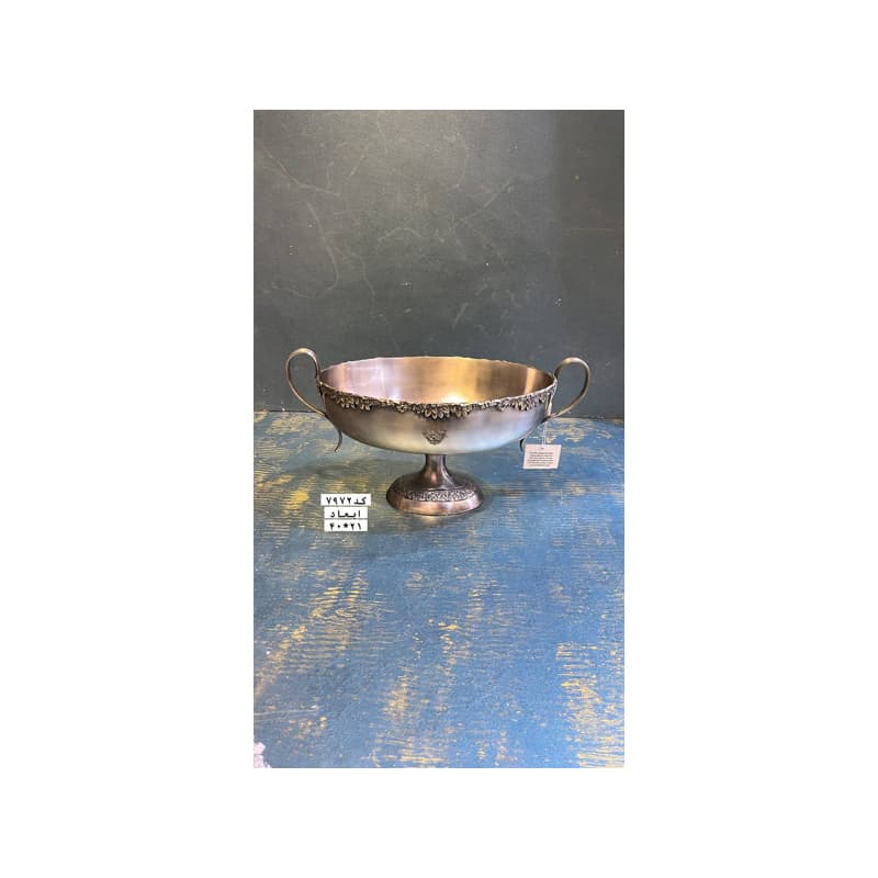 میوه خوری کشکولی برنجی نقره ای گلریز 7972