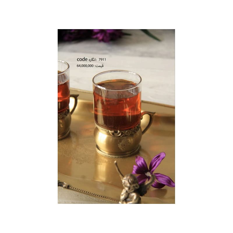 انگاره چایخوری برنجی فرشته 7911 — تصویر ۲