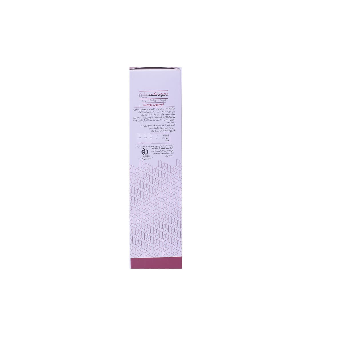 لوسیون پوست دمودکسیلین – DemodexCilin skin lotion- دمودکسیلین – DemodexCilin