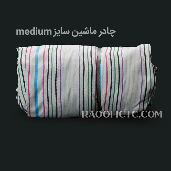 چادر ماشین مدل RA43 سایز medium