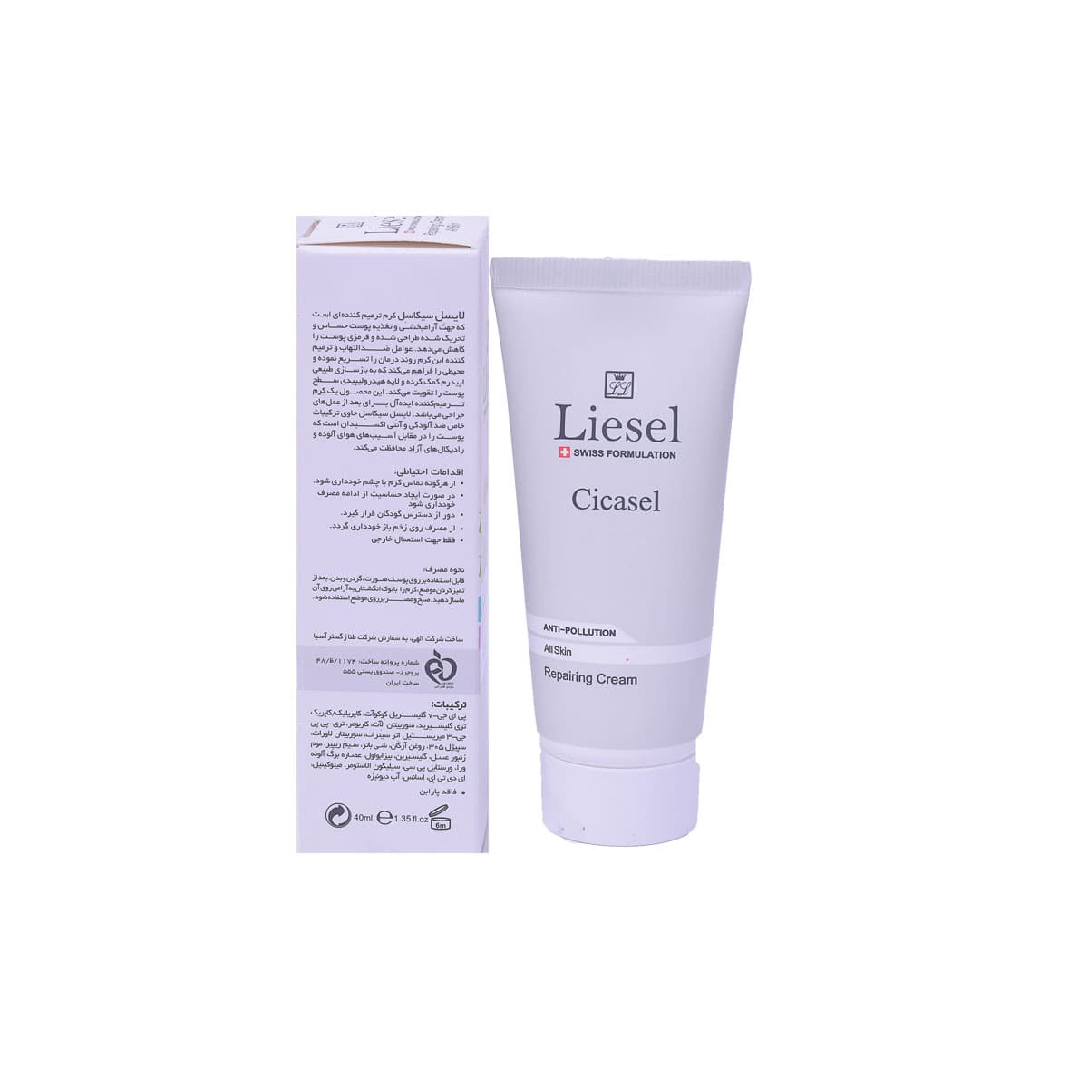 کرم ترمیم کننده سیکاسل- Cicasel Repairing Cream – لایسل-Liesel — تصویر ۲
