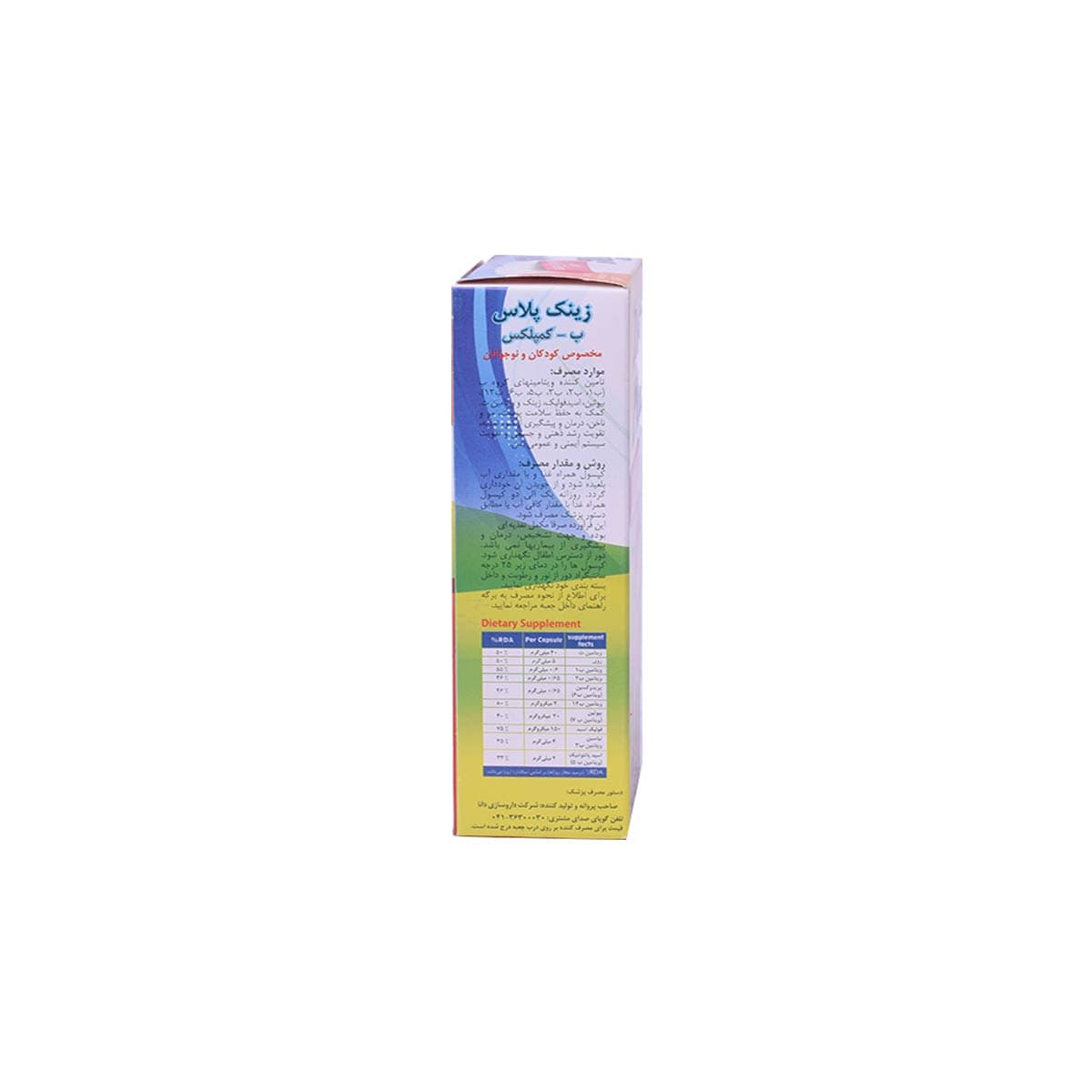 کپسول زینک پلاس ب کمپلکس مناسب کودکان و نوجوانان دانا ۶۰ عدد (کپی)- Zinc Plus — تصویر ۲