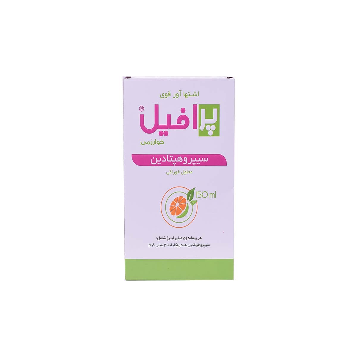 شربت اشتها آور پرافیل خوارزمی | 150 میلی لیتر – Kharazmi Praphil Syrup 150 ml
