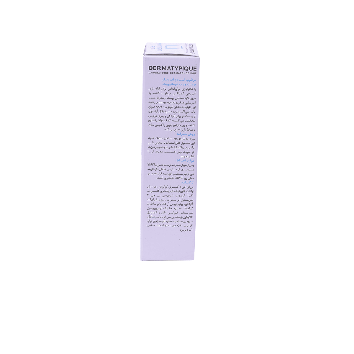 مرطوب کننده و آبرسان پوست چرب درماتیپیک- Dermatypique — تصویر ۲