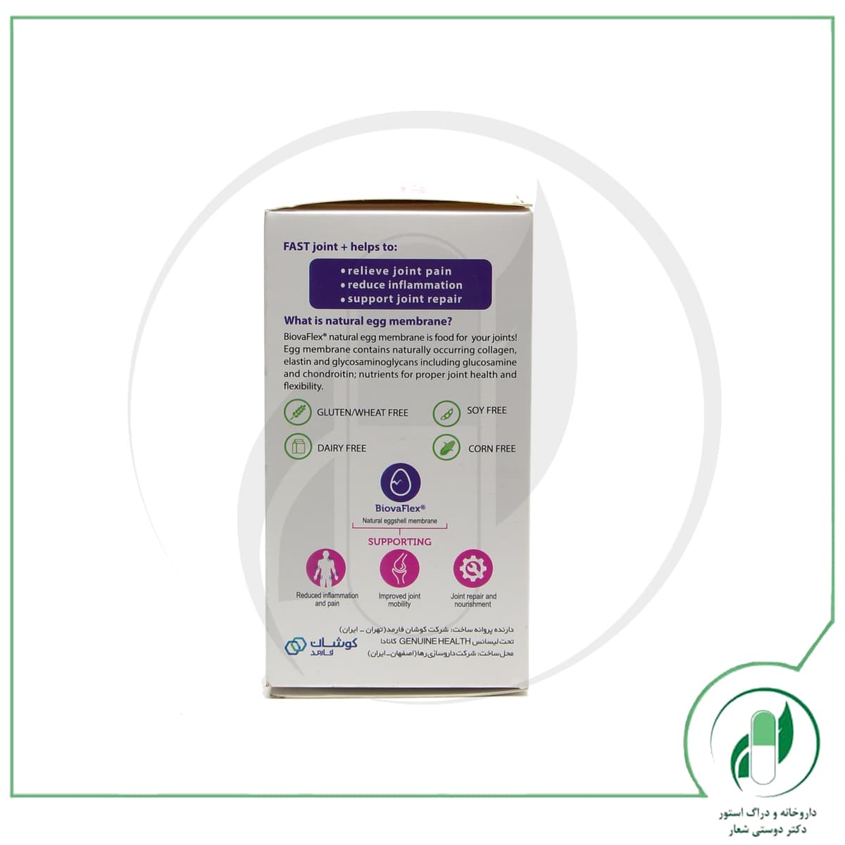فست جوینت پلاس جنیون هلث -Genuine Health Fast Joint Plus — تصویر ۳