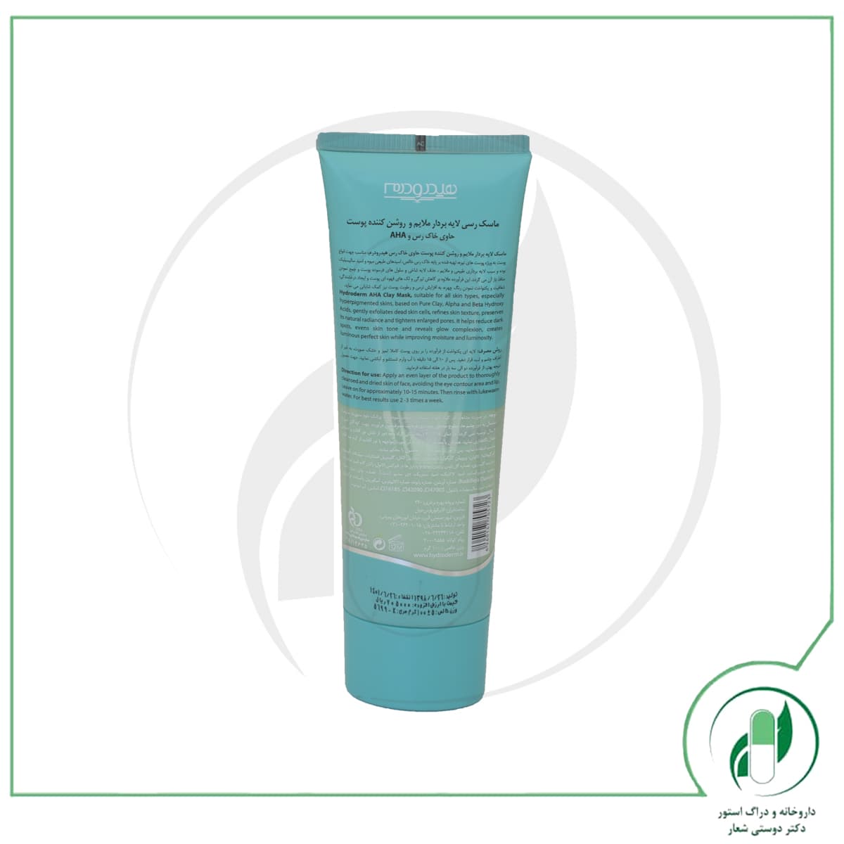ماسک رسی لایه بردار ملایم و روشن کننده هیدرودرم-hydroderm — تصویر ۲
