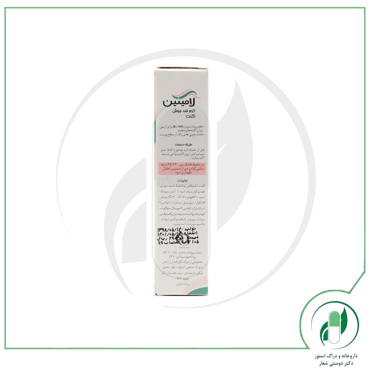 کرم ضد جوش اکنت لامینین – Laminin — تصویر ۳